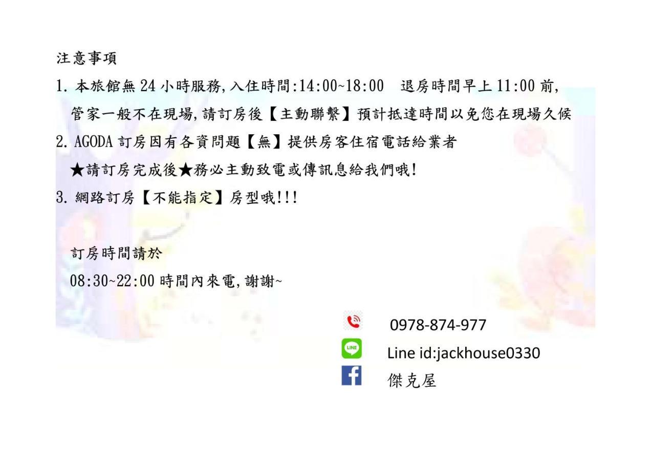 Jack'S House Tainan Exterior foto